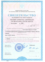 Сертификат хроматограф ВЭЖХ